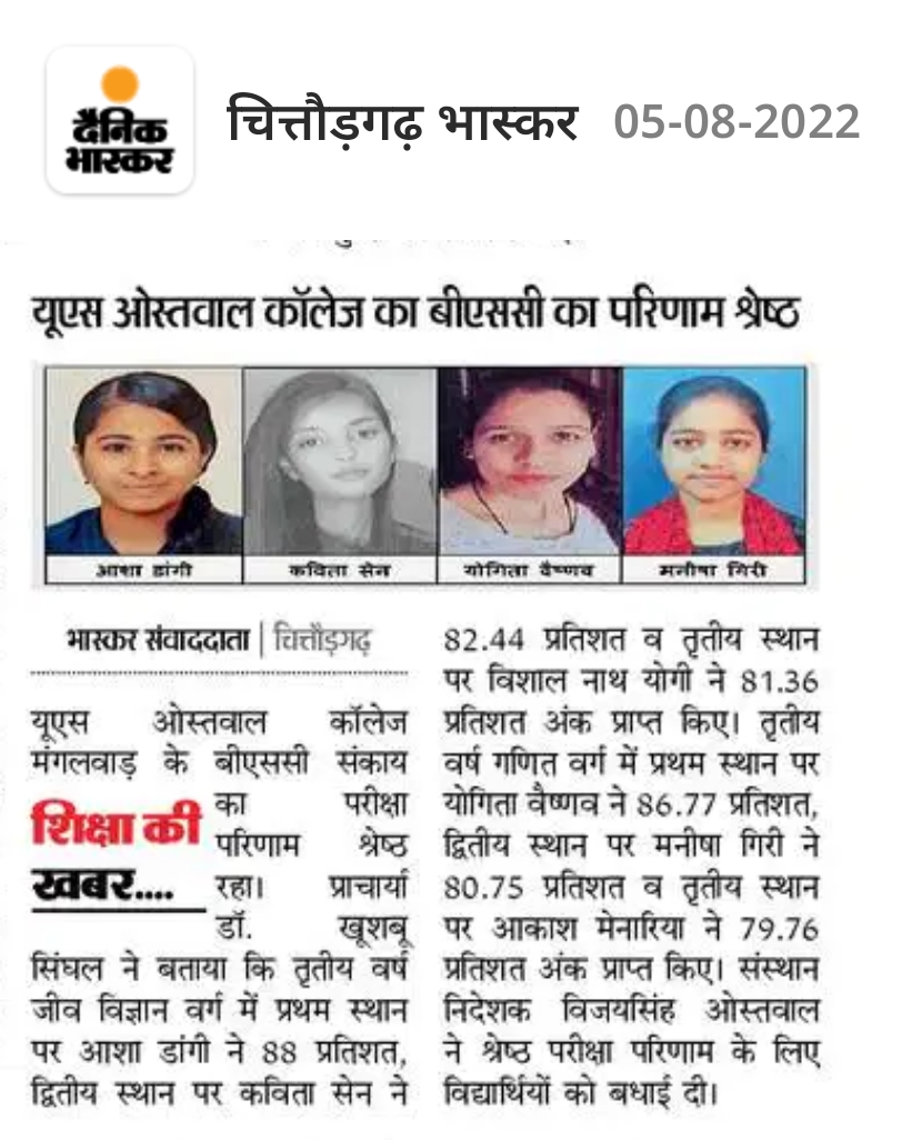 B.Sc. III Year News