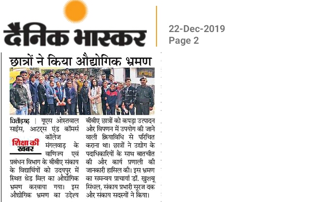 Industrial Visit DB20.12.19