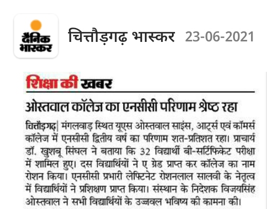 NCC B Certificate 2306