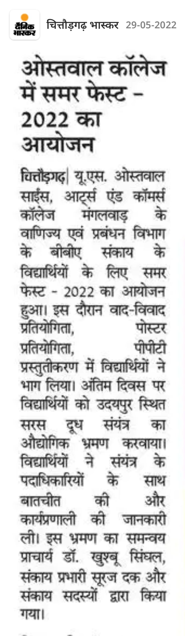 News for summer fest