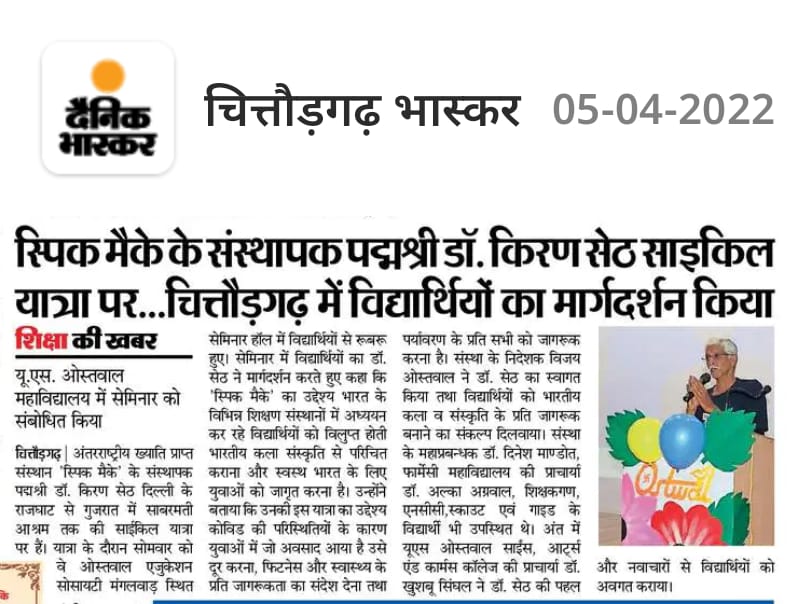 Padma Shree Dr. Kiran DB 0504