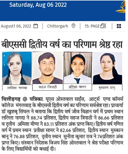 RP B.Sc. II Yr. News