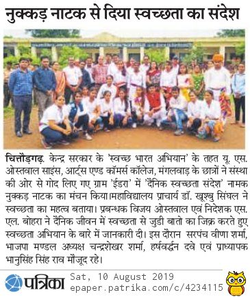 Swach Bharat RP 10.08