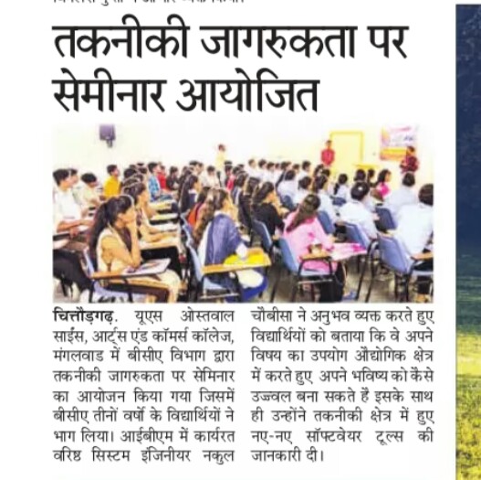 Technology Awairness RP 23.07