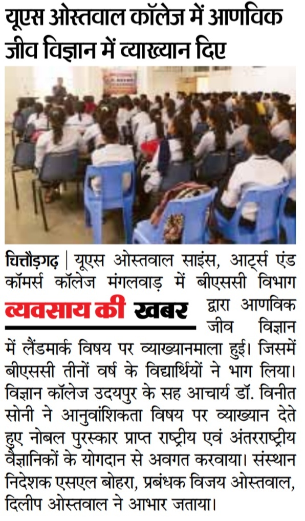 Vineet Sir G.L DB 06.08