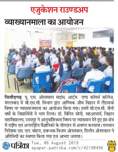 Vineet Sir G.L. RP 06.08.2019