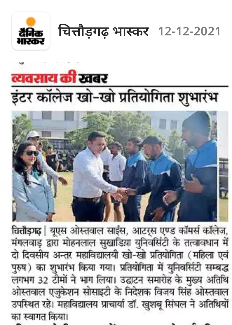 kHO-KHO TOURNAMENT (1)