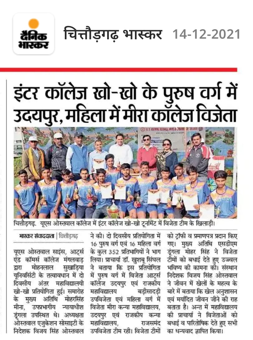 kHO-KHO TOURNAMENT (3)